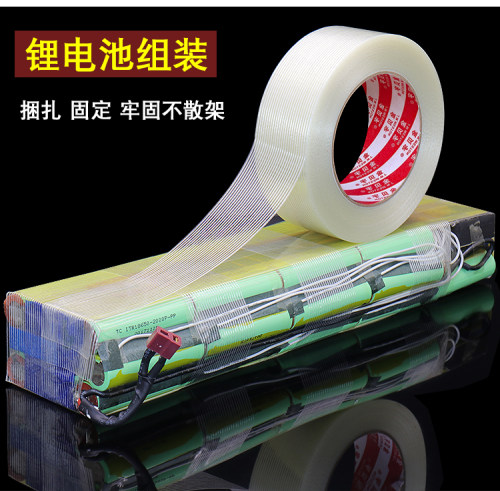 强粘性玻璃纤维单面胶带强力工业用锂电池专用航模冰箱搬运固定打包捆扎防水防台风条纹抗拉伸不易断网格纤维 - 图1