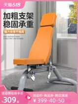 Reck Dumbbells Bench Home Multifunction Fitness Chair Supine Sitting Plate Abs foldable sleeper Stool Fitness Equipment