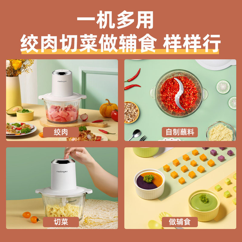 摩动绞肉机家用电动小型蒜泥搅拌机 摩动利顿绞肉/碎肉/绞菜机