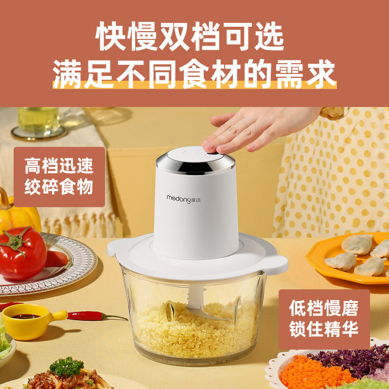 摩动绞肉机家用电动小型蒜泥搅拌机 摩动利顿绞肉/碎肉/绞菜机