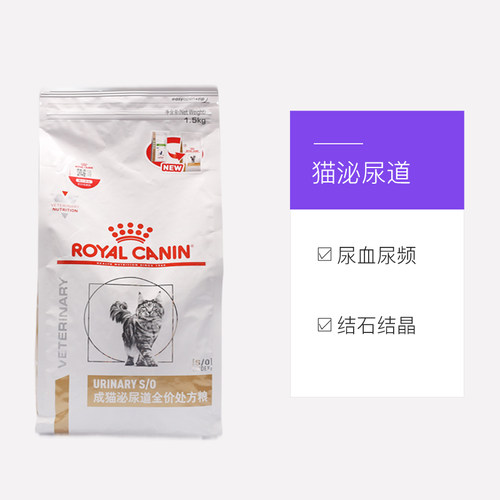 皇家猫粮泌尿道处方粮LP34改善尿道结石MUC34成猫情绪舒缓处方粮 - 图3