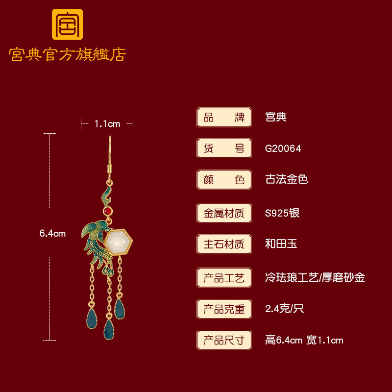 宫典国潮新款轻奢南红长和田玉耳环 宫典珠宝耳环