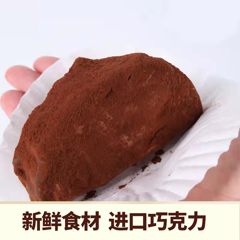 缤滋乐道[我要给你做好吃的]巧克力脏脏软饼干/蛋糕美味点心甜品 - 图1