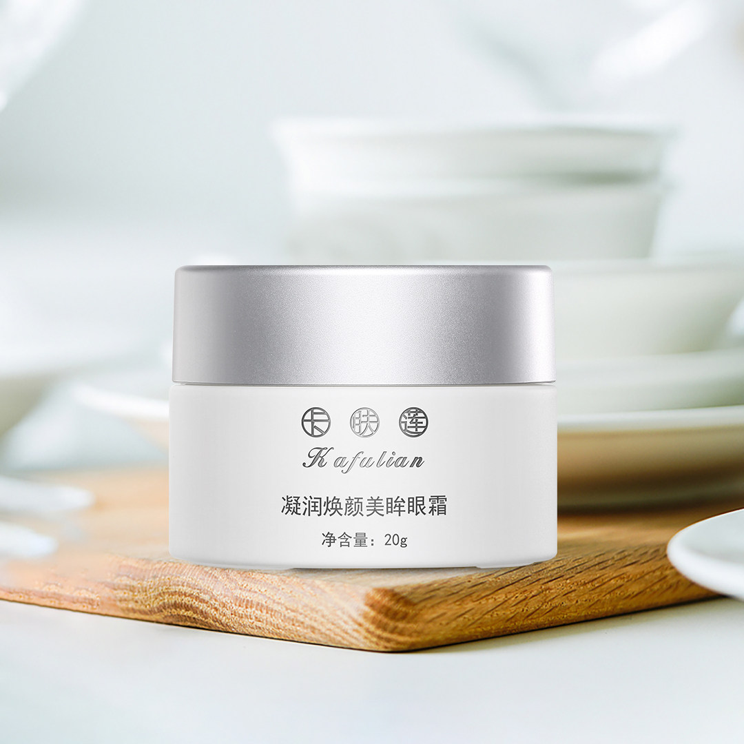 卡肤莲提拉抗皱去淡化黑眼圈眼霜 卡肤莲眼霜