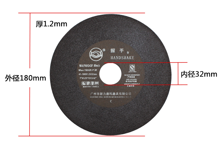 握手牌超薄砂轮片7″8″磨床金属切割片1u80/200*1.2*32切割片带 - 图1