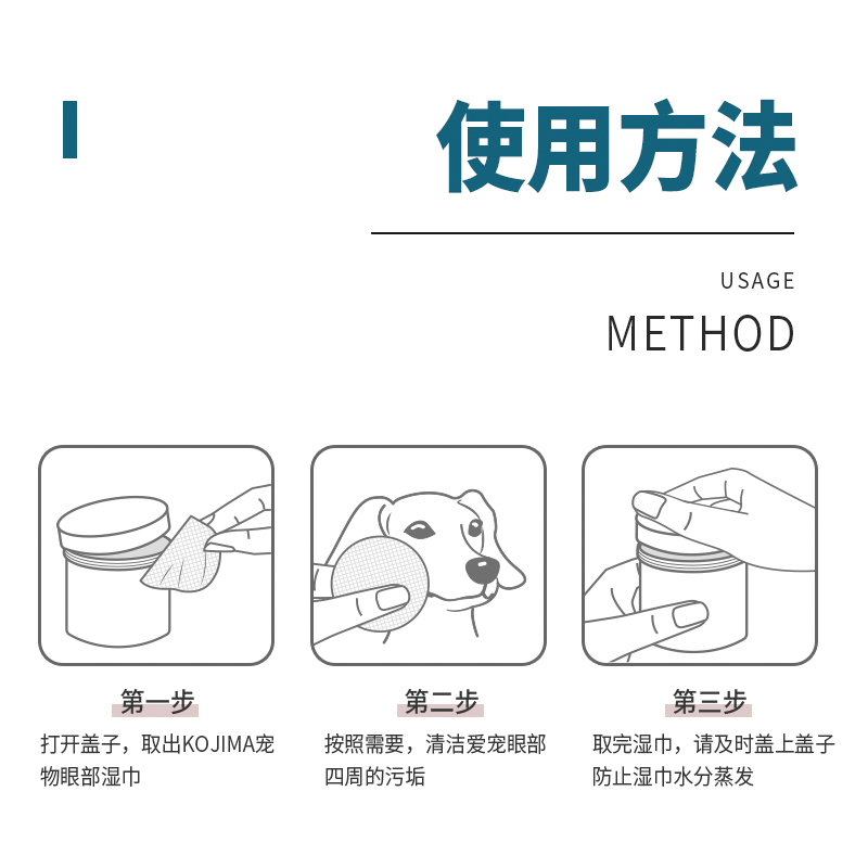 狗狗去泪痕消神器擦眼睛比熊博美泰迪猫咪宠物专用湿巾猫清洁用品 - 图3