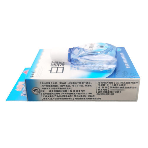 添健白翳明护理液白翳清百障消百仕烁白翳明冷敷凝胶抑菌清洁滋润 - 图1