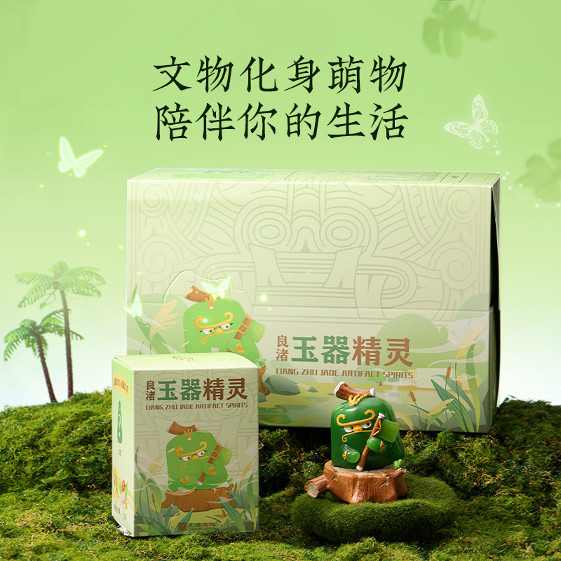 良渚博物院 玉器精灵盲盒可爱手办文创公仔摆件女友生日惊喜礼物