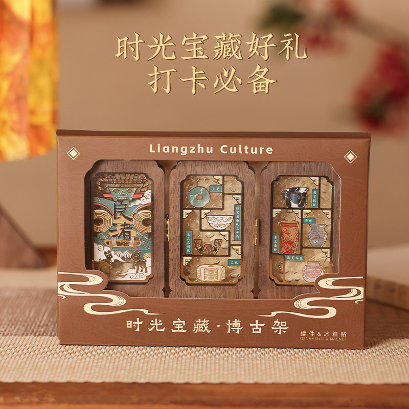 良渚博物院 良渚博古架冰箱贴文创礼品微缩美观磁吸打卡送朋友礼