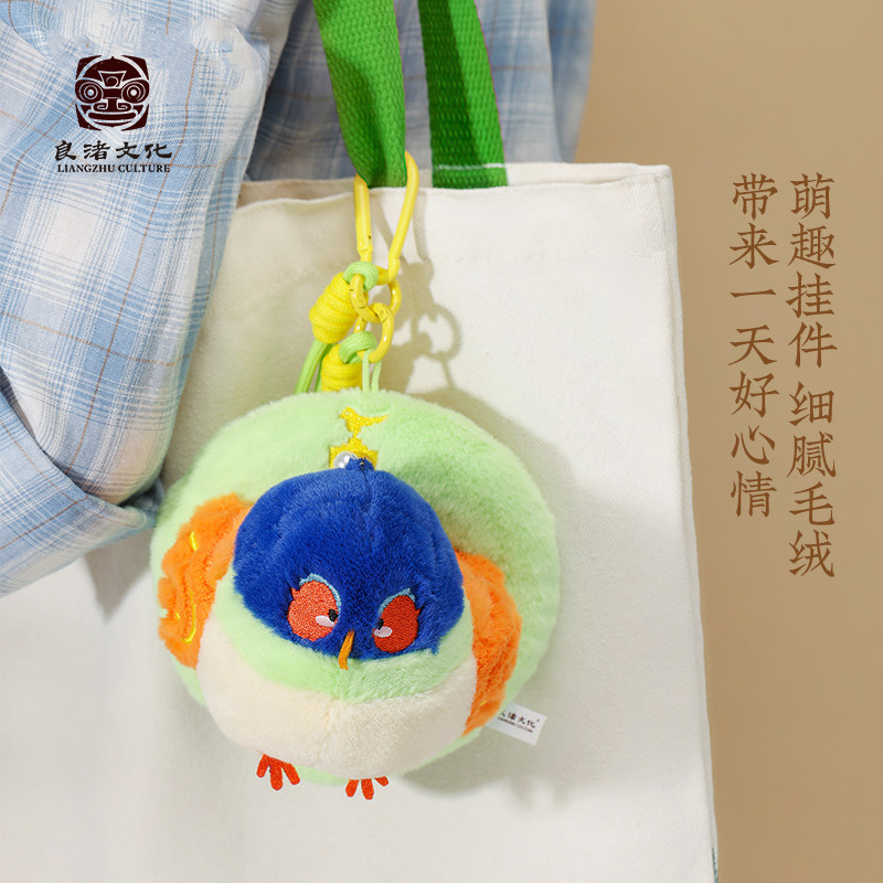 良渚博物院 毛绒挂件文创可爱公仔包挂生日礼物儿童玩偶开学礼物