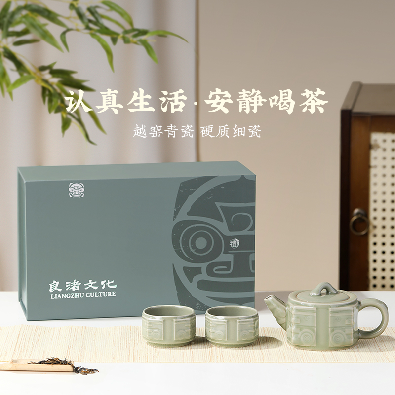 良渚博物院一壶二杯青瓷功夫茶具礼盒茶杯文创送礼送长辈亲戚礼物