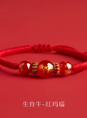 2026马年本命年红绳生肖马太岁护身符编织红手工红绳男女小马