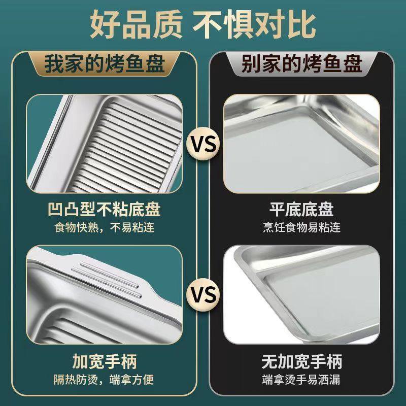 烤鱼专用烤盘家用长方形烤鱼托盘电磁炉烤鱼烤盘深盘烤鱼炉专用锅,淘宝优惠券,粉丝福利购,淘宝优惠卷