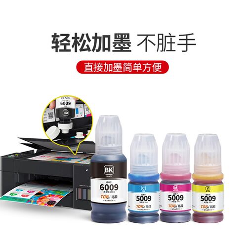 t425w彩印墨水通用兄弟牌DCP-T425W彩色打印机墨盒加墨专用油墨BT6009兼容兄弟原装墨水黑色补充磨水dcpt黑彩 - 图1