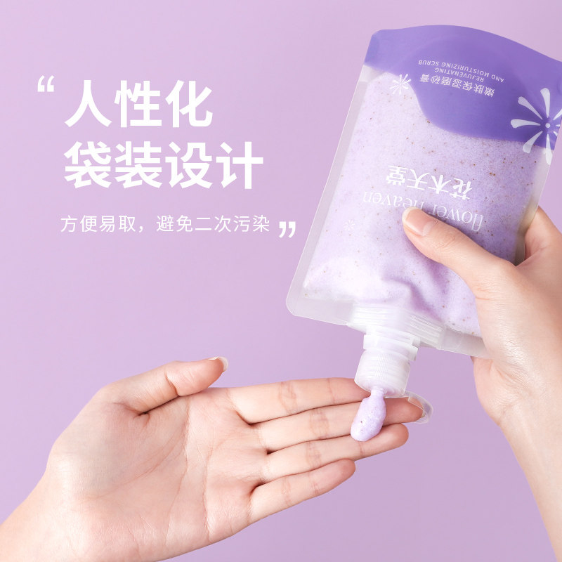 [2袋]花木天堂全身体嫩白磨砂膏 花木天堂身体磨砂