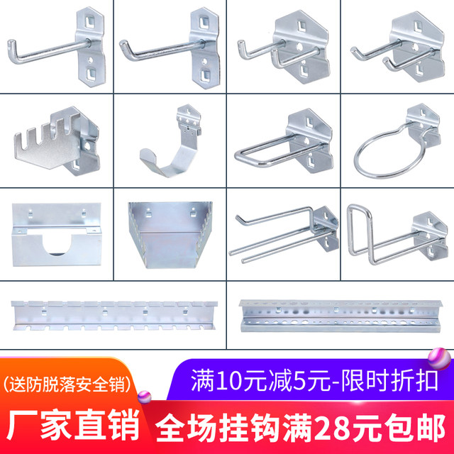 Hole plate tool hook hardware storage square hole accessories