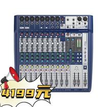 Angry Tuning Master Device Recommended: Vocal Singature 12 Way Small Simulation Mixer