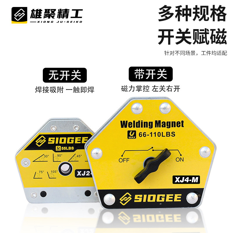 雄聚强磁焊接固定器多角度定位工具三角尺90度直角电焊磁铁辅助器,淘宝优惠券,粉丝福利购,淘宝优惠卷