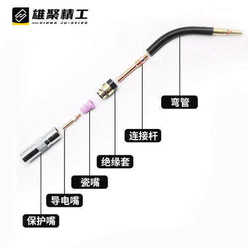 雄聚350A二保焊枪配件大全气保焊导电嘴弯管连接杆保护嘴送丝软管 - 图0