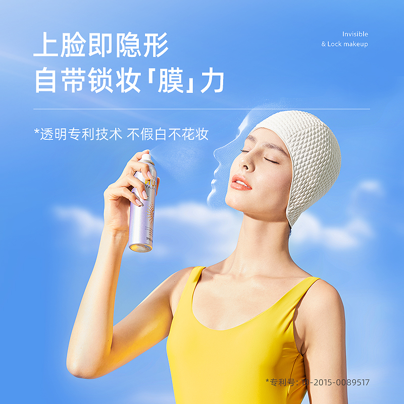 RECIPE玥之秘水晶防晒喷雾180ml*2支 大容量面部全身清爽保湿男女 - 图0