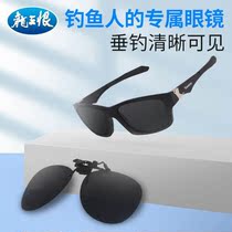 Dragon King hating fishing glasses anti-UV look rafting glasses clamping sheet polarized wild fishing glasses fishing for a long distance