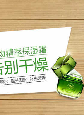 广东溪秀保湿锁水任何肤质面霜