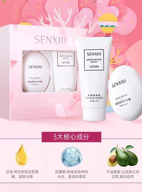 溪秀保湿滋润身体乳护手霜套装