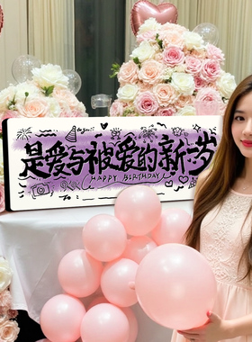 生日布置高级感桌面摆件