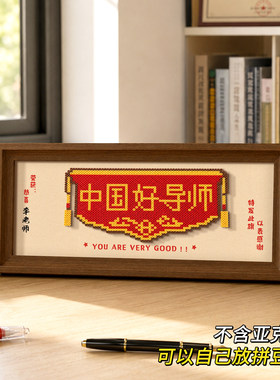 相框摆台教师节礼物高级感