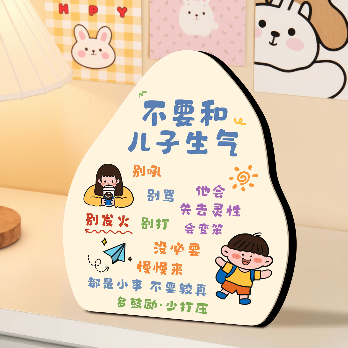 不要和儿子生气相框书法摆台儿童房装饰情绪稳定教育励志书桌摆件,淘宝优惠券,粉丝福利购,淘宝优惠卷