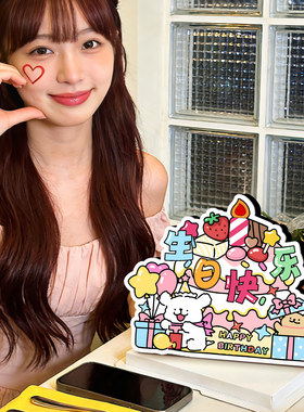 悠乐美生日布置拍照道具