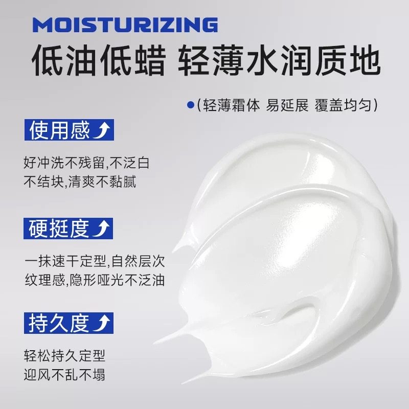 【官方正品】软发泥清爽定型自然蓬松哑光不油腻持久造型新手适用,淘宝优惠券,粉丝福利购,淘宝优惠卷