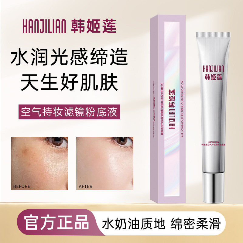 【拍一发四 同款正装】多肽精华粉底液自然服帖长效持妆官方正品,淘宝优惠券,粉丝福利购,淘宝优惠卷