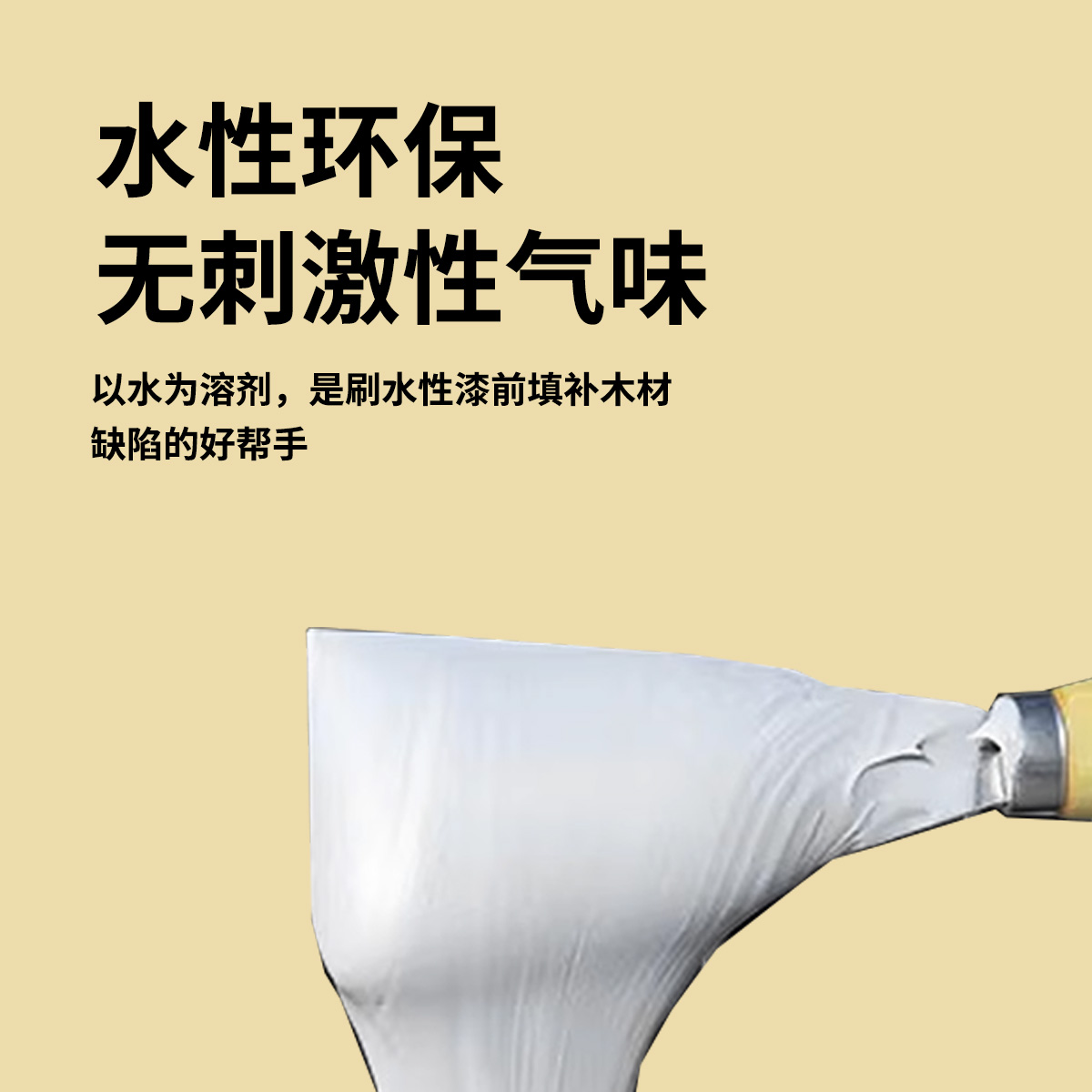 环保水性木器腻子修补膏木质裂缝家具油漆无味木工裂纹 - 图1