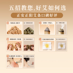 正安国货铺艾条加粗蕲艾五年陈艾灸家用室内香薰艾灸条艾柱纯艾