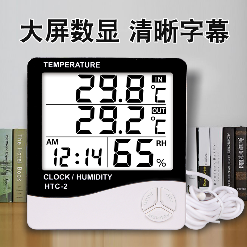 电子温湿度计家用室内外双温显示高精度温度计婴儿房室温带探头线