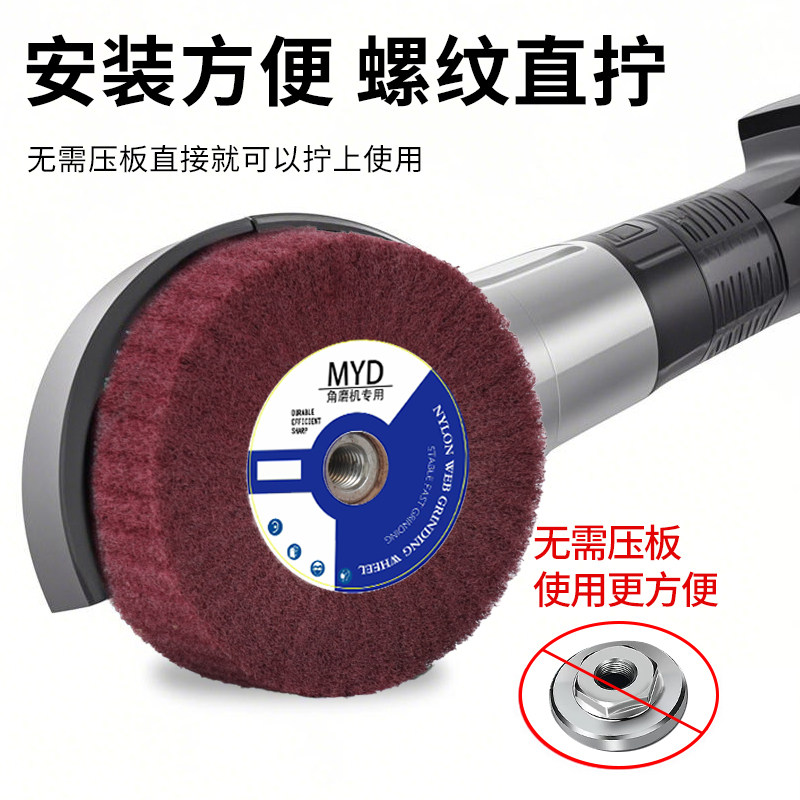 角磨机专用拉丝轮不锈钢板拉丝百洁布纤维轮抛光轮金属除锈抛光轮,淘宝优惠券,粉丝福利购,淘宝优惠卷