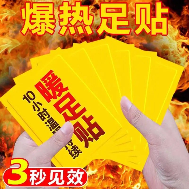 自发热暖足贴暖宝宝脚底防寒鞋垫暖脚贴女暖手贴宫寒艾草保暖热帖,淘宝优惠券,粉丝福利购,淘宝优惠卷
