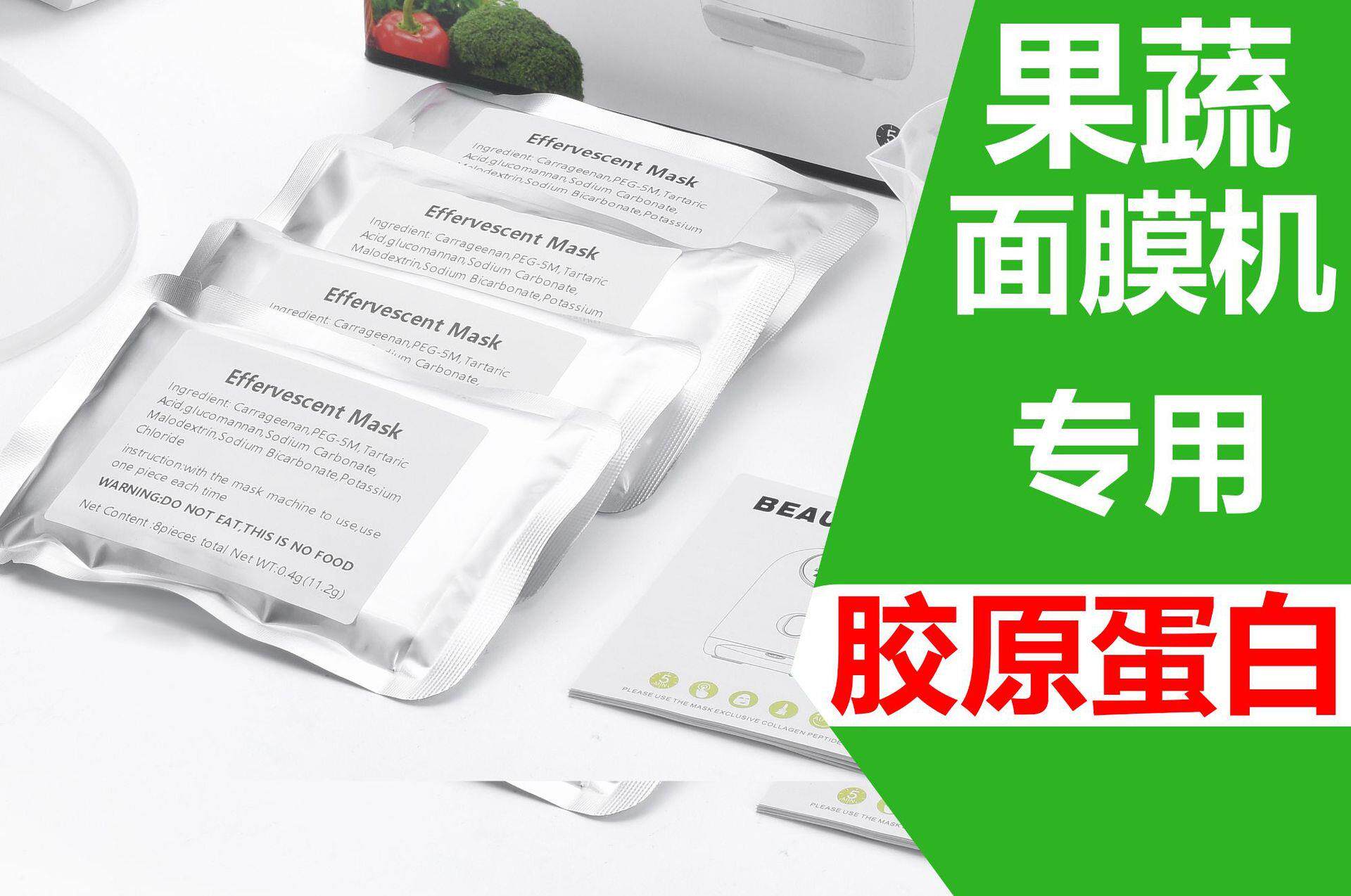 面膜机diy自制 新人首单立减十元 2021年12月 淘宝海外