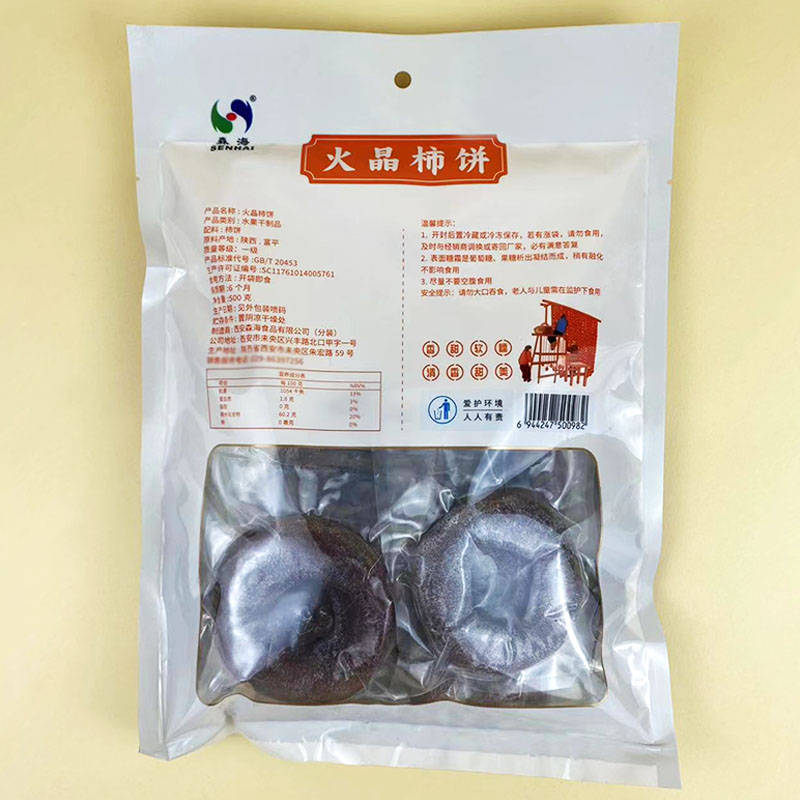 森海火晶柿饼500g陕西富平特产香甜软糯圆扁降霜柿子饼干独立包装-图3