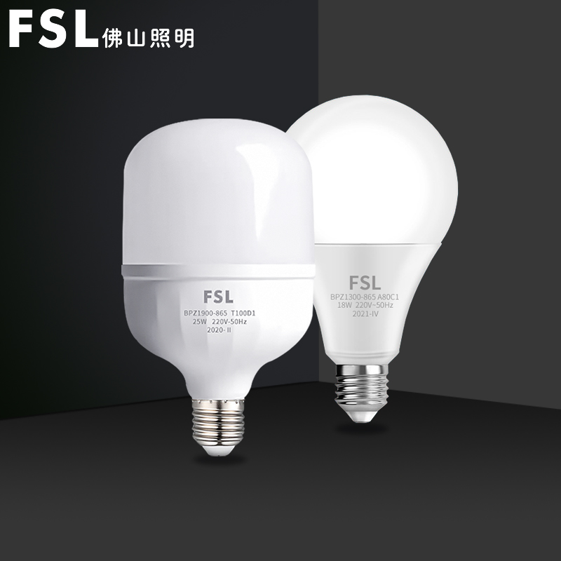 FSL佛山照明led灯泡e27螺口球泡节能灯超亮大功率家用照明3W5W7W - 图0