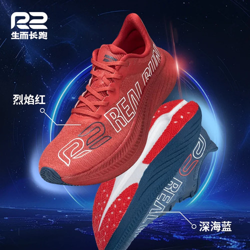 【旗舰款】R2 REALRUN悠跑2.0碳板跑鞋缓震透气超轻训练跑步鞋 - 图3
