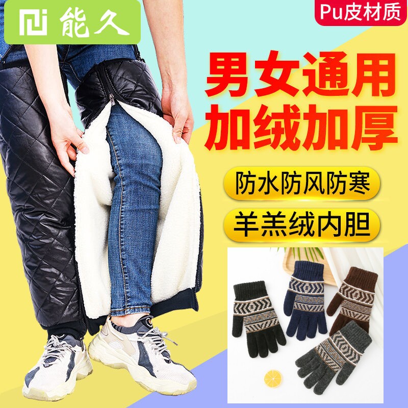 冬季电动车护膝防风摩托车男骑车骑行挡风护腿老寒腿膝盖防寒保暖,淘宝优惠券,粉丝福利购,淘宝优惠卷