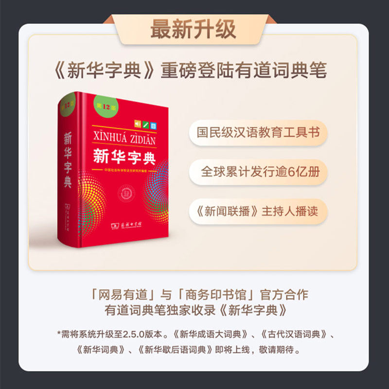 【官方专卖】网易有道词典笔点读笔 有道科讯电子辞典