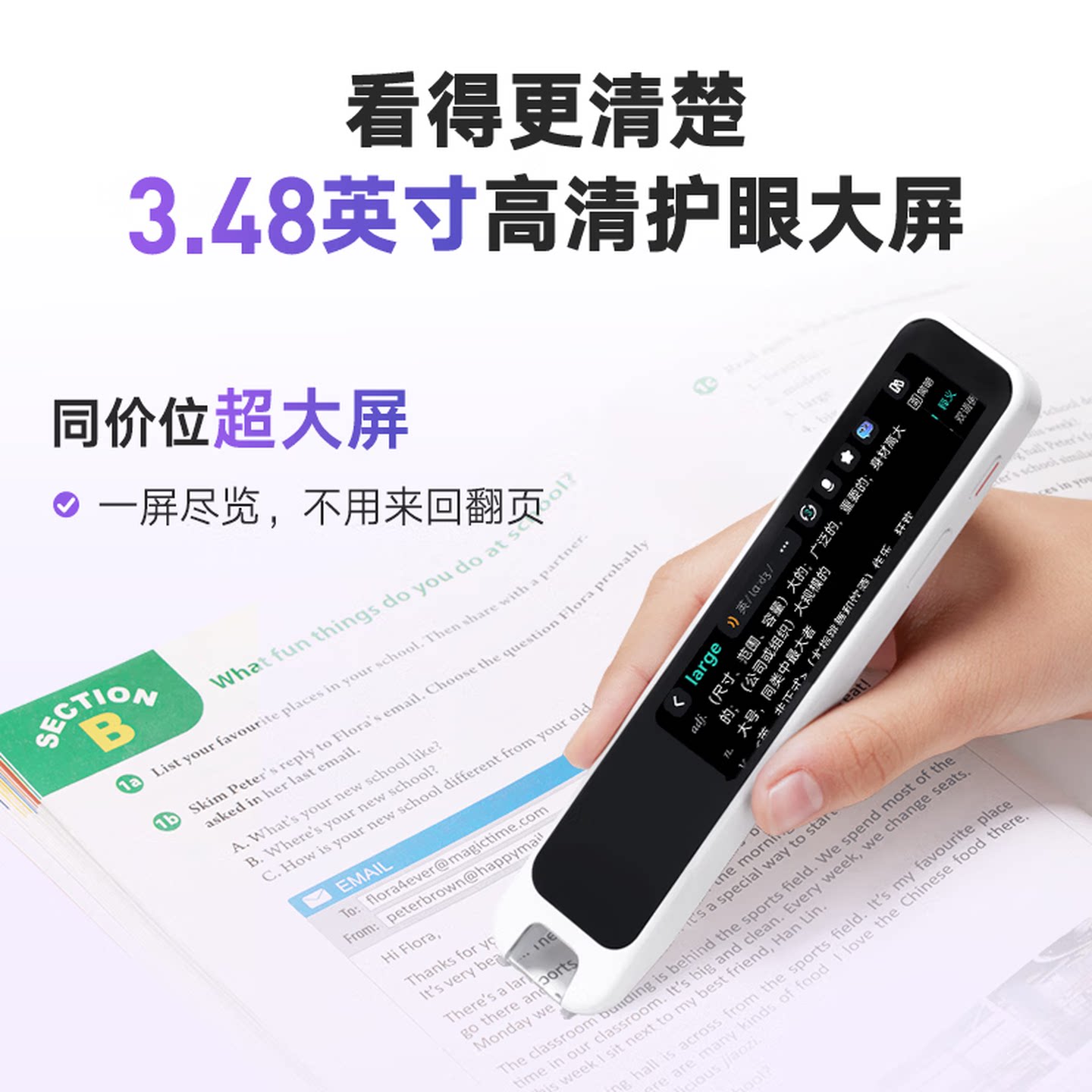 网易有道词典笔A7S翻译笔英语点读笔扫描笔电子词典通用小学生初中生高中生大学生官方旗舰店