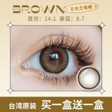 [Купить один, получи один бесплатно] Тина 一 一 【【【【【【【10 МАЛЕДНЫЙ ДИАМЕТНЫЙ КОНТАКТ