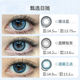 Tina媞娜美瞳日抛10片大小直径自然隐形眼镜