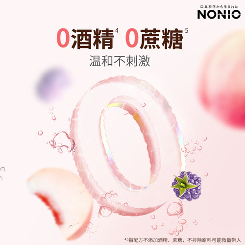 【檀健次同款】狮王NONIO氨基酸条状装漱口水长效清新一次性便携 - 图3