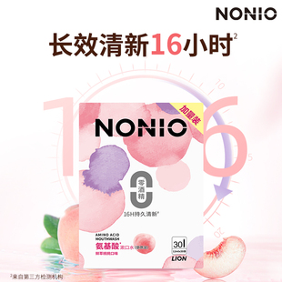 30条)狮王NONIO氨基酸漱口水条状装