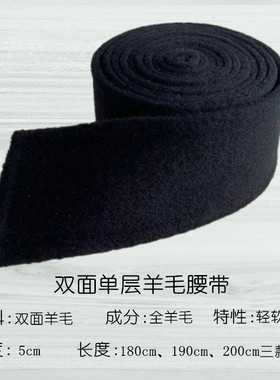 纯手工黑色双面羊绒大衣腰带配饰